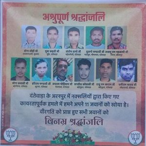 नक्सलियों के कायराना हमले की की गई निंदा शहीद जवानो को भाजपा द्वारा दी गई श्रद्धांजलि