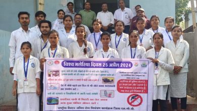 25 अप्रैल 2024 को विश्व मलेरिया दिवस जिला स्वास्थ्य समिति मनेन्द्रगढ़ चिरमिरी भरतपुर द्वारा मनाया गया